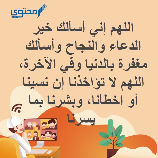 دعاء توسيع الرزق