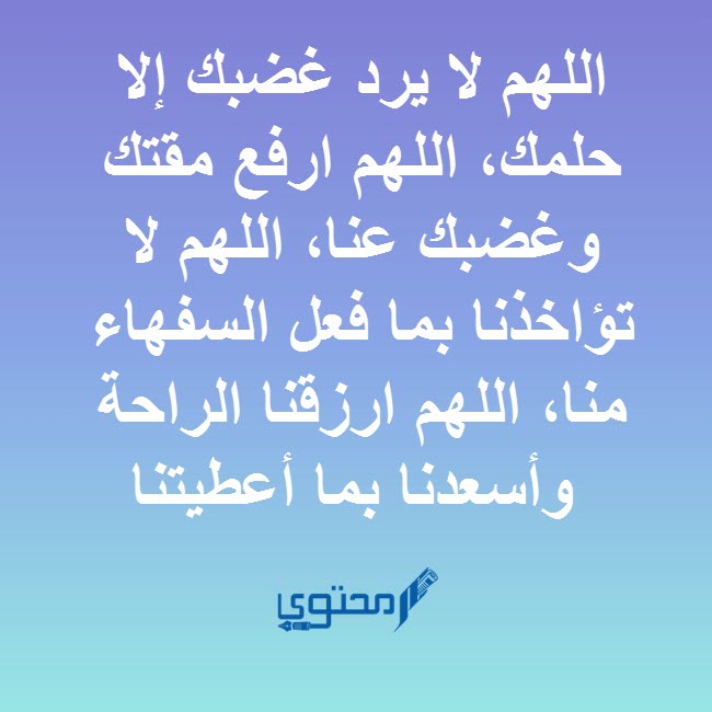 دعاء خاتمة العيد