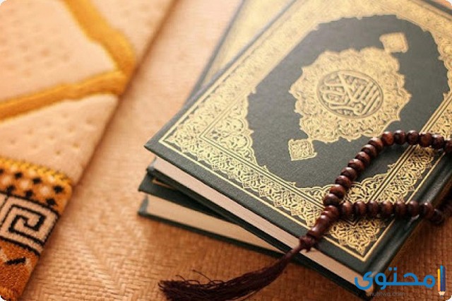 دعاء ختم القرآن الكريم