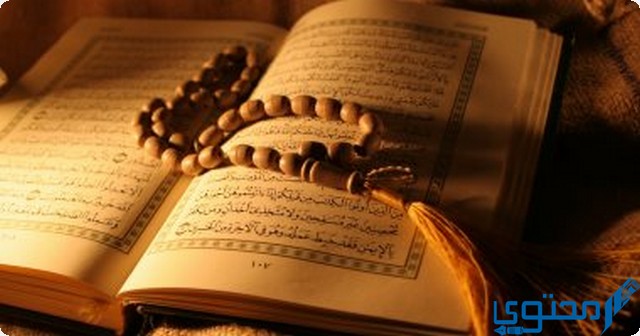 دعاء ختم القرآن