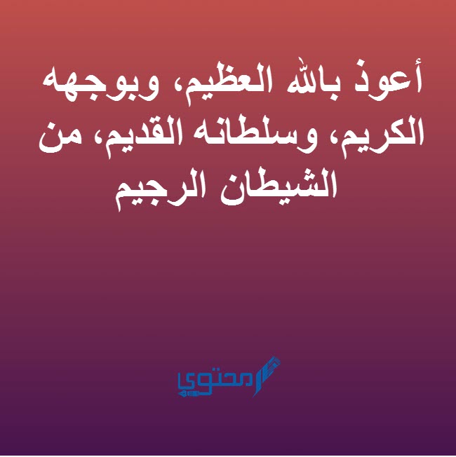 دعاء دخول المسجد مكتوب