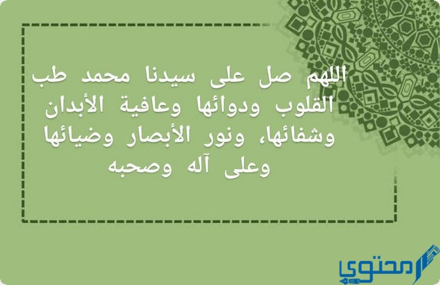 دعاء رؤية الرسول في المنام