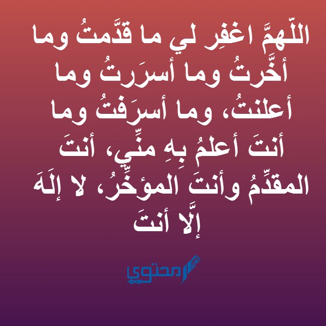 دعاء صلاة العصر