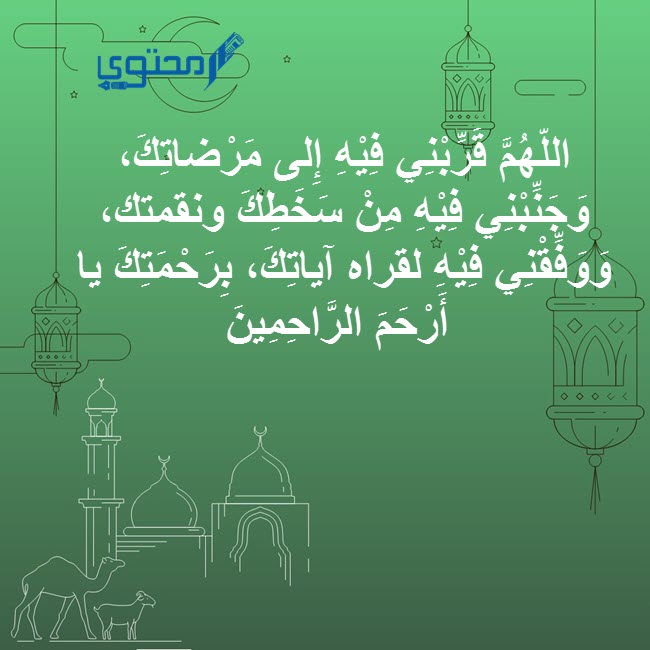 ادعية العشر الأوائل من رمضان