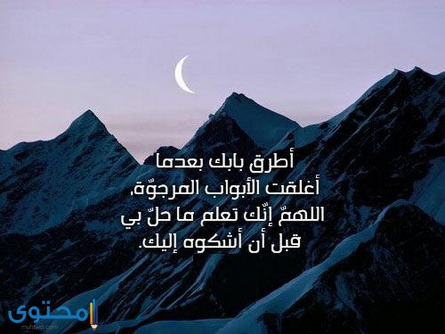  ادعيه مستجابة على الظالم 