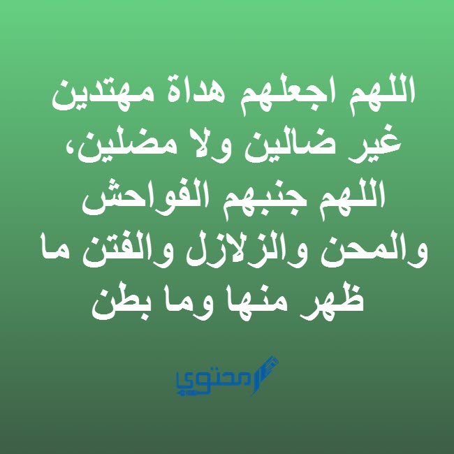  دعاء لتحصين الاولاد