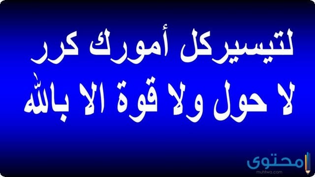 دعاء لتحقيق المعجزات