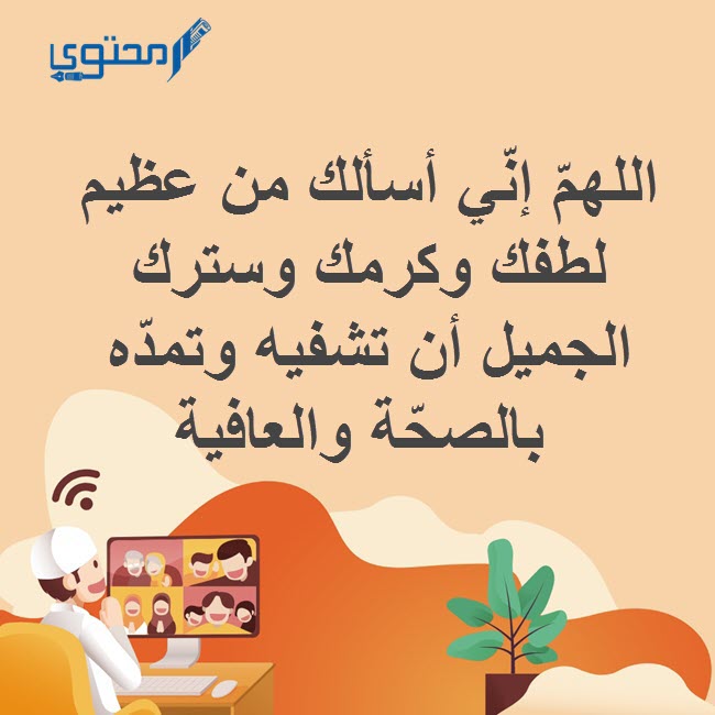 دعاء رفع البلاء