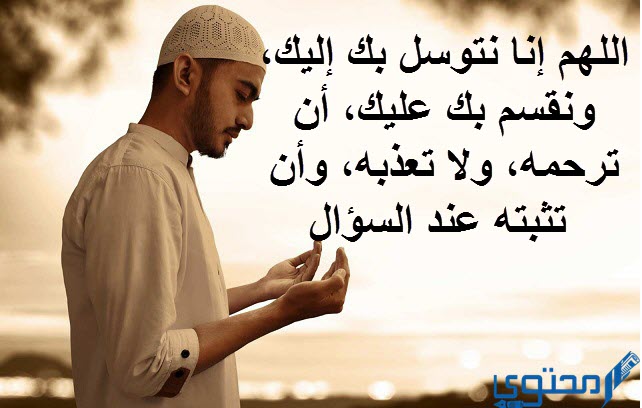 ادعية للميت في رمضان