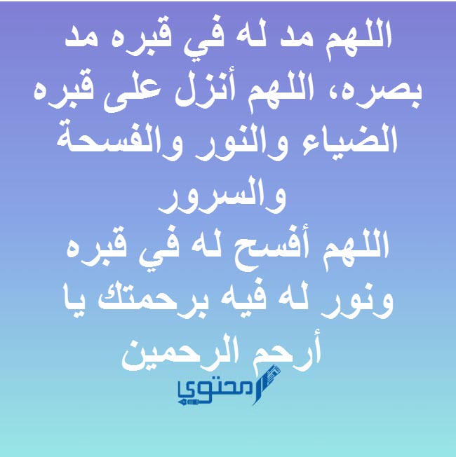 دعاء للوالدين