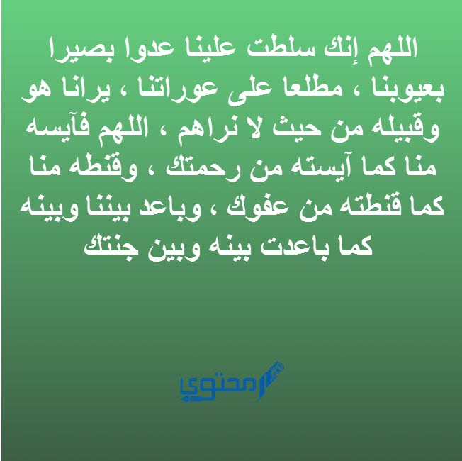 دعاء يخافه الشيطان ويفر منه