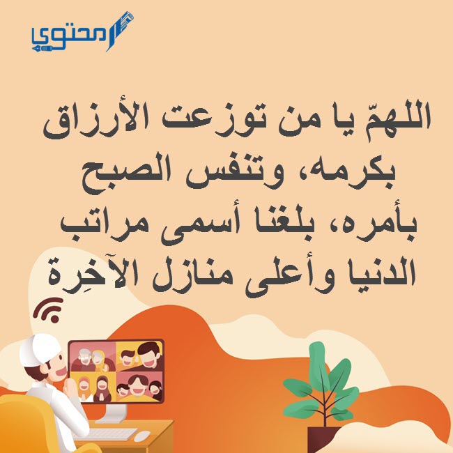 دعاء يوم عرفة مستجاب