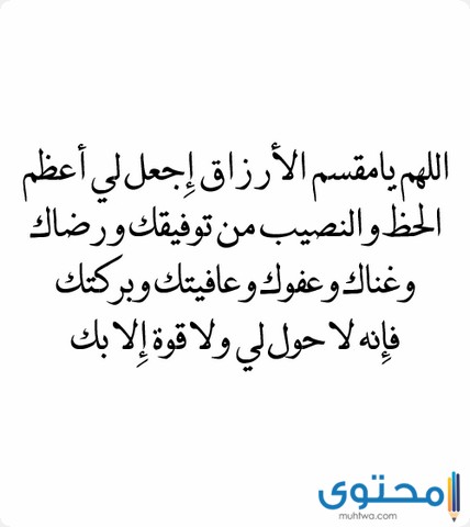 دعاء الفرج مكتوب