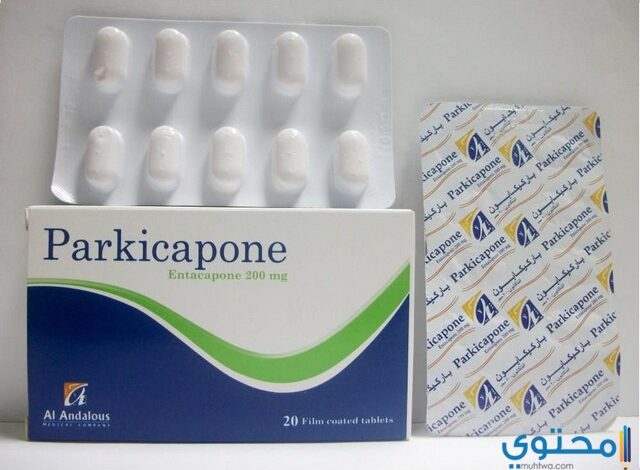 دواء باركيكابون Parkicapone لعلاج الباركنسون