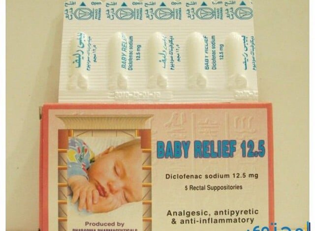 بيبي ريليف (Baby Relief) دواعي الاستعمال والموانع والجرعة