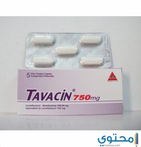 تافاسين Tavacin مضاد حيوي واسع المدى