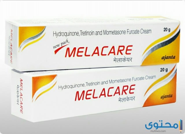 ميلاكير Melecare لعلاج الكلف وتفتيح البشرة