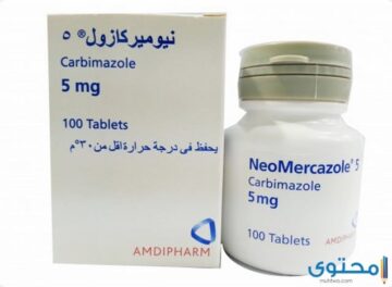 نيومير كازول Neomercazole لعلاج نشاط الغدة الدرقية