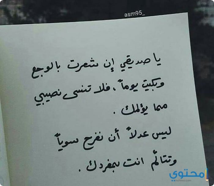 رسائل صداقة مميزة