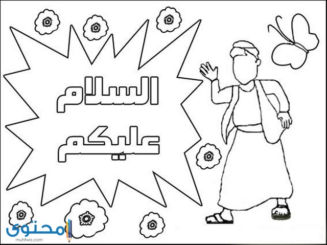 رسومات للتلوين اسلامية