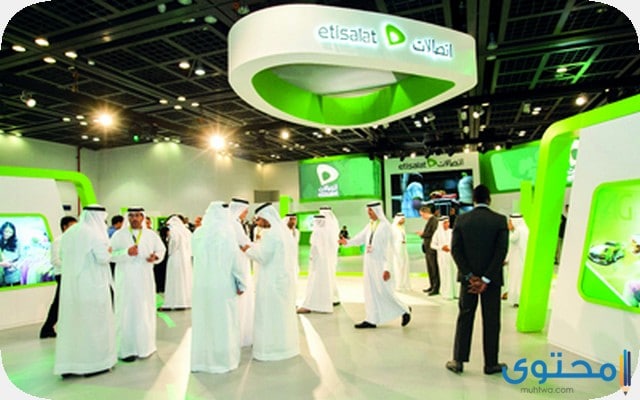 رقم خدمة عملاء اتصالات الامارات Etisalat UAE المجاني الموحد