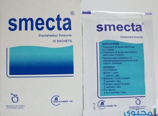 سميكتا (Smecta) لعلاج الاسهال والتخلص من البكتيريا