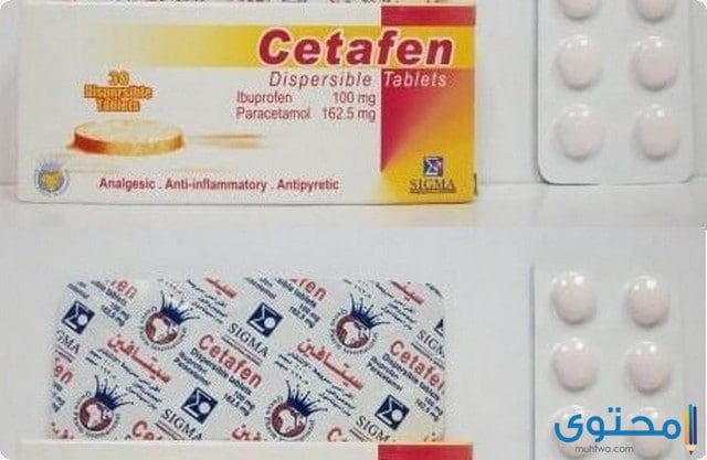 دواء سيتافين (cetafen) مسكن وخافض للحرارة