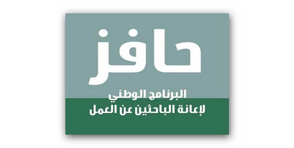 شروط الانضمام إلى حافز المجاني