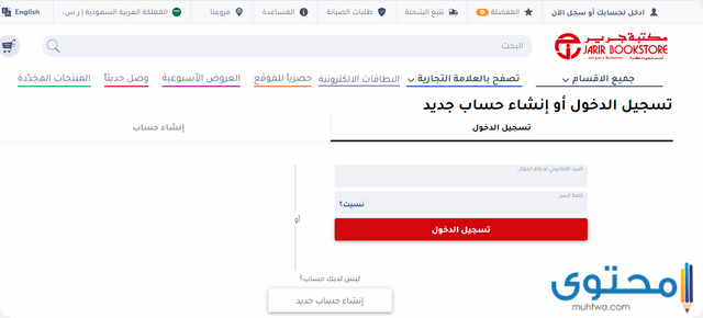 شروط جرير للتقسيط