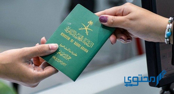 شروط دخول الامارات للسعوديين