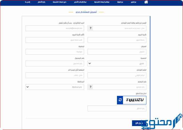 شروط دخول كلية الشرطة