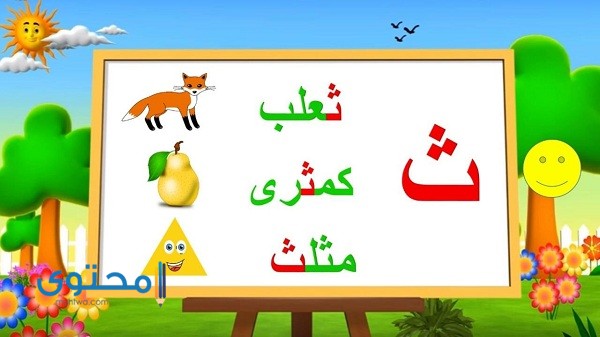 صفات تبدأ بحرف الثاء (ث) ومعناها