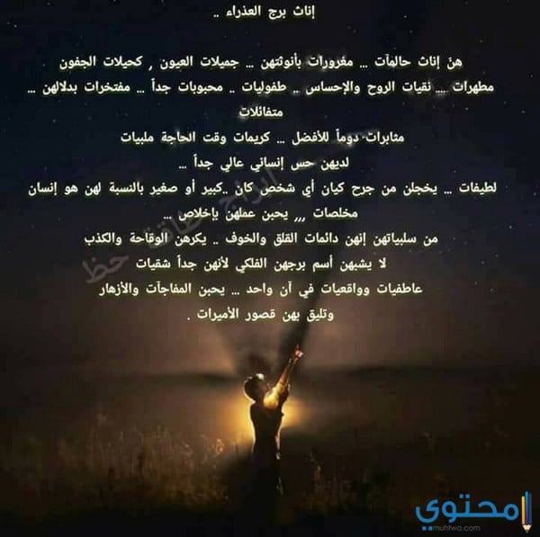 صفات مواليد شهر 9 برج العذراء