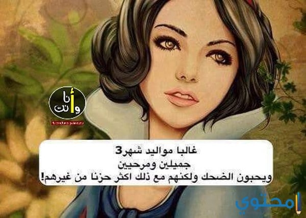 صفات مواليد شهر مارس 3 للنساء والرجال