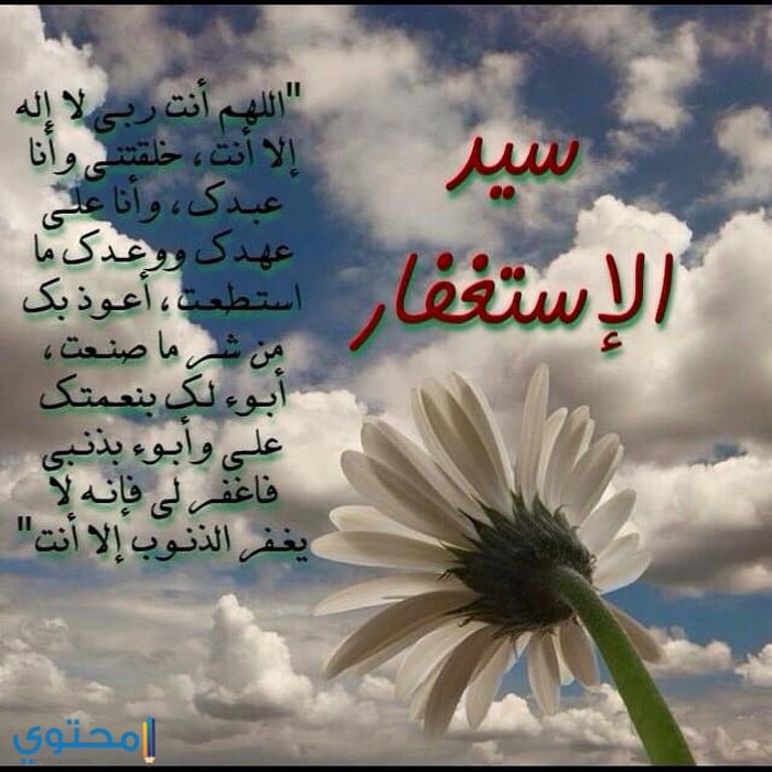 صور أذكار الصباح والمساء 