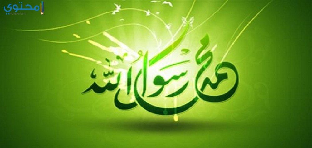 رسائل المولد النبوي 