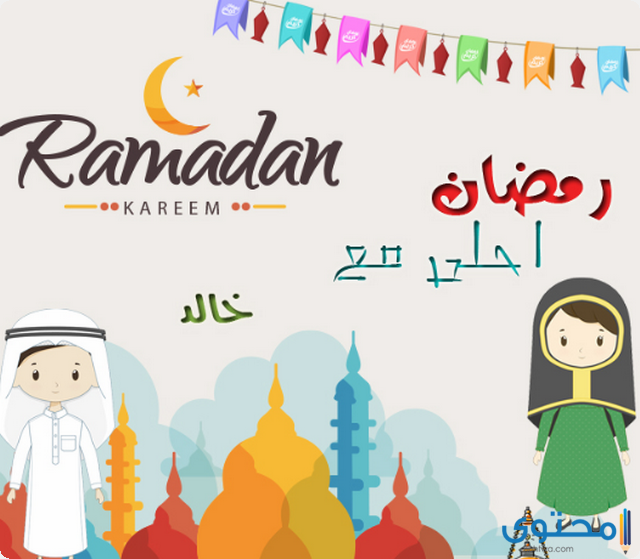 9 بوستات دخول شهر رمضان 2025؛ اجمل بوستات اهلا رمضان