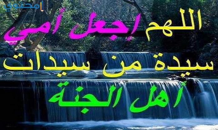 بوستات عن الام للفيس بوك حديثة