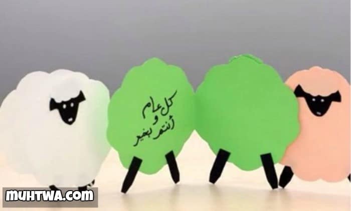 بوستات عيد الاضحي