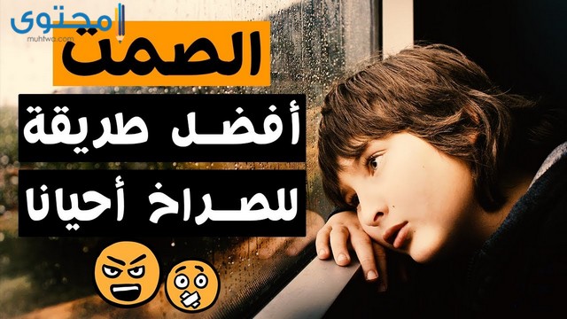 صور معبرة عن الصمت