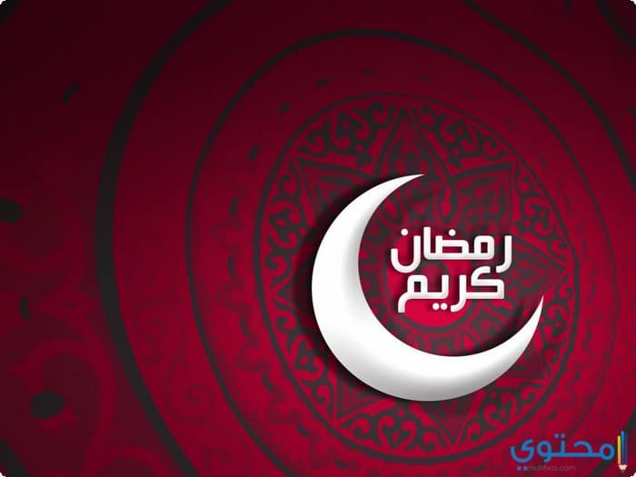 305 صورة رمضانية؛ اجمل خلفيات وصور رمضان 2025 بجودة 4K