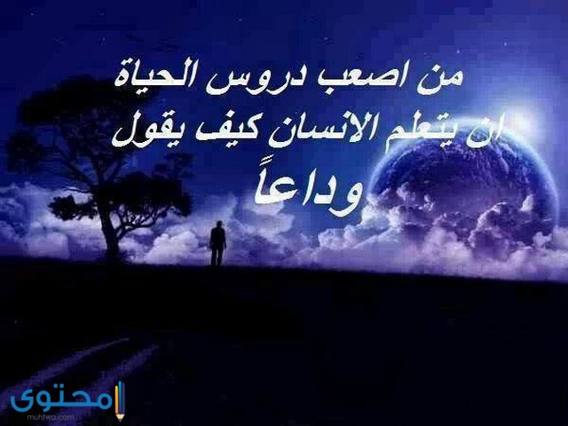 خلفيات حزينة مكتوب عليها