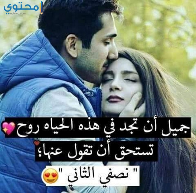 صور رومنسية مكتوب عليها كلام حب