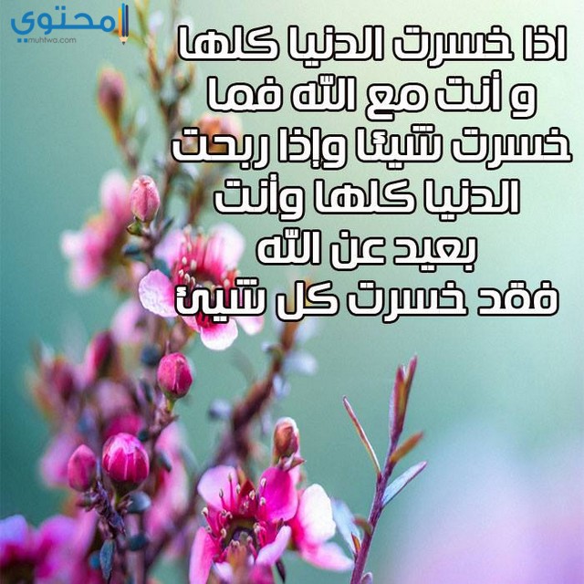 صور مكتوب عليها عبارات دينيه