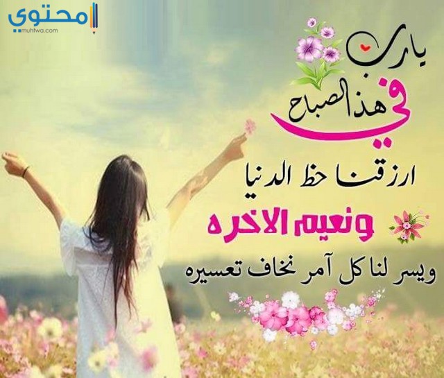 حالات صباح الخير اسلامية