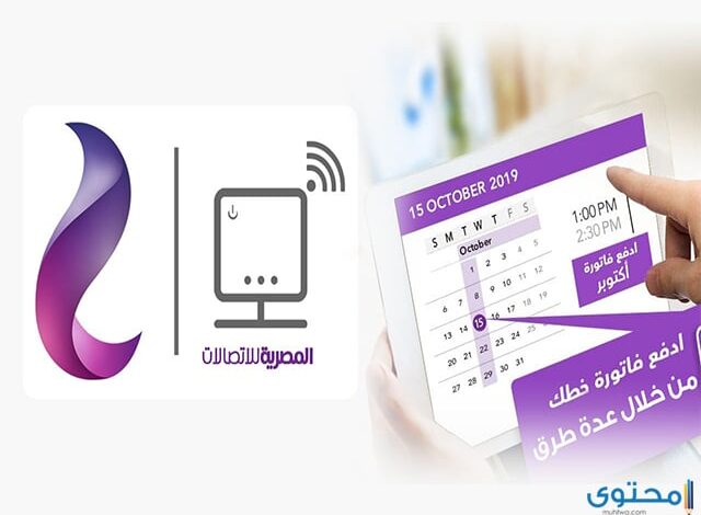 شرح طريقة تجديد النت المنزلي we قبل الميعاد بالصور