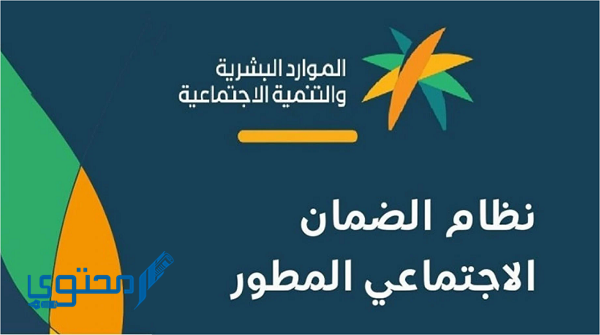 طريقة تقديم الضمان الاجتماعي المطور sbis