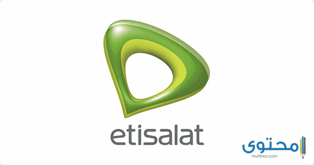 معرفة رصيد اتصالات 2025 بالطرق الجديدة من Etisalat