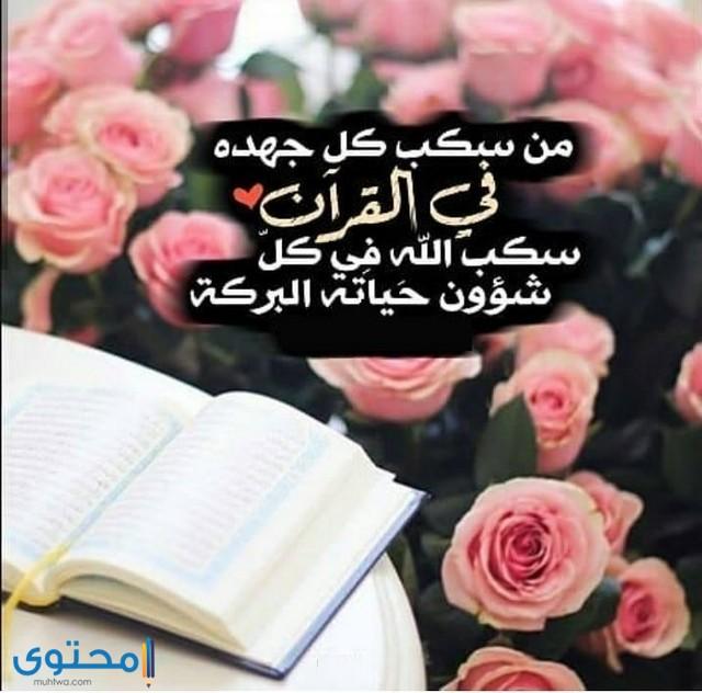 عبارات اسلامية روعة