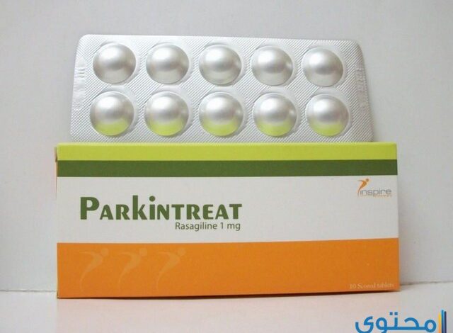 عقار باركينترين Parkintreat لعلاج اضطراب باركنسون